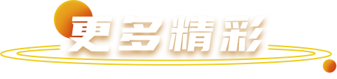 豪门国际官网-不凡成就非凡,相信品牌力量