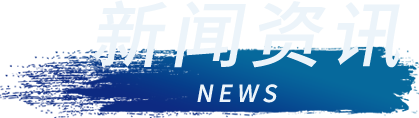 豪门国际官网-不凡成就非凡,相信品牌力量