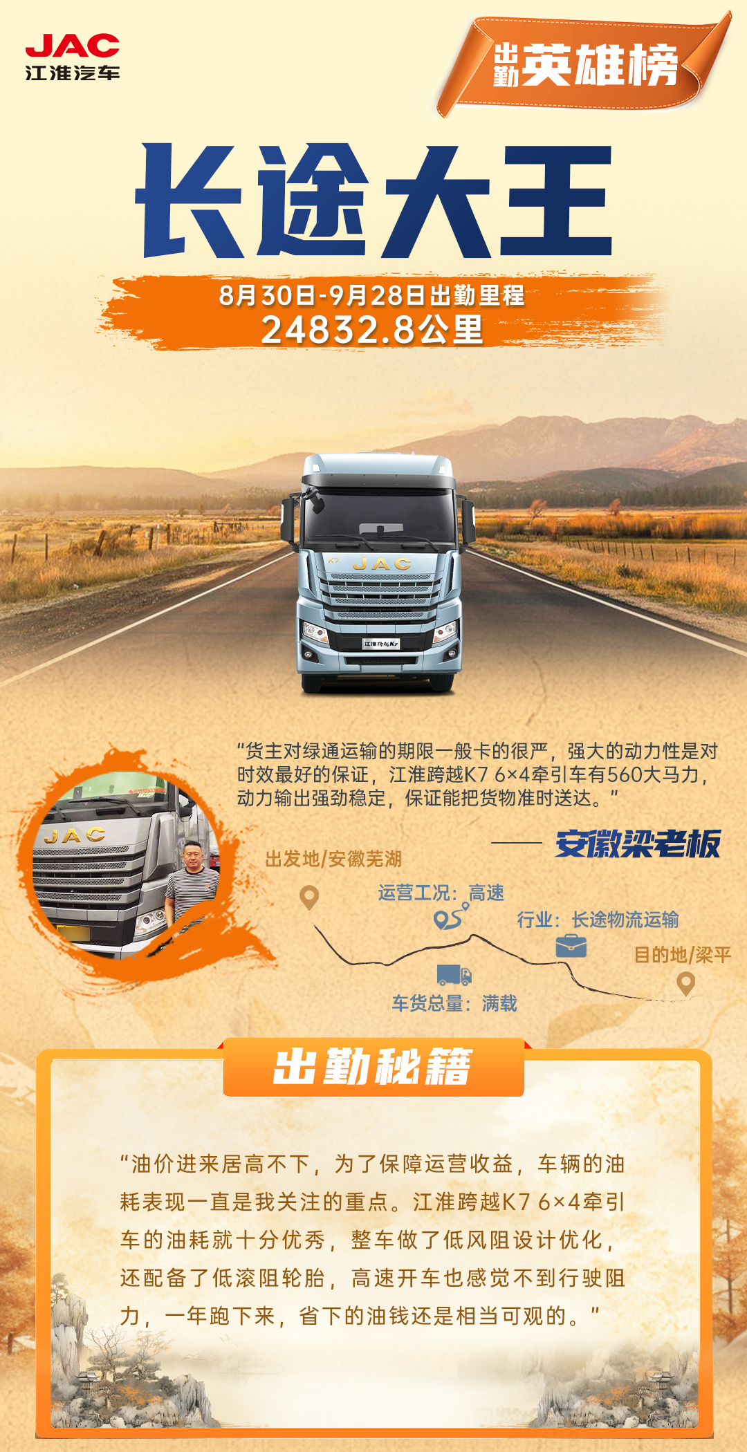 豪门国际官网-不凡成就非凡,相信品牌力量