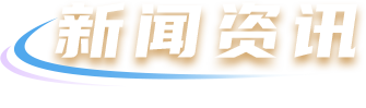 豪门国际官网-不凡成就非凡,相信品牌力量