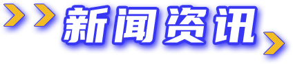 豪门国际官网-不凡成就非凡,相信品牌力量
